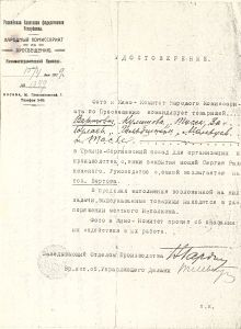 Udostoverenie (Narodnyj komissariat no prosveščeniju) No. 1049