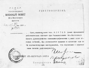 Udostoverenie (Revoljucionnyj voennyj sovet jugo-vostočnogo fronta) No. 1216