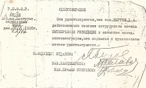 Udostoverenie (Otdel [?] Instruk. Parpoezdov VCIK) No. 5746