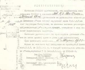 Udostoverenie (Central'noe Gosudarsvennoe Foto-Kino-[?] (GOSKINO)) No. 2689