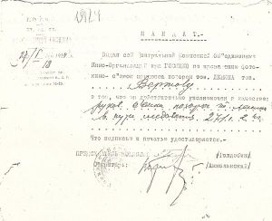 Mandat (GOSKINO) No. [?]