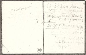 Associacija Rabotnikov Revoljucionnoj Kinematografii, A.R.R.K.  Členskij bilet No. 50