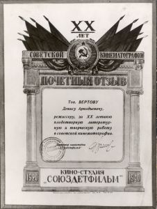 Početnyj otzyv (Kino-Studija "Sojuzdetfil'm")