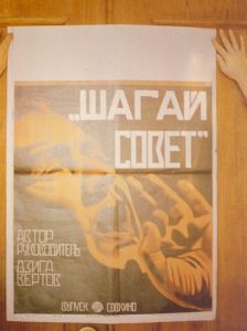 Foto des Plakats zu "Šagaj, Sovet!"