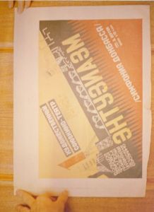 Foto des Plakats zu "Ėntuziazm"