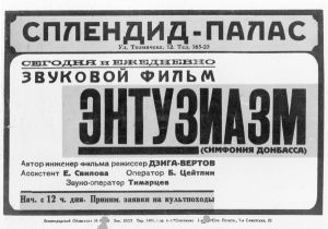 Foto des Plakats zu "Ėntuziazm"