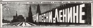 Ankündigung zu "Tri pesni o Lenine"