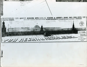 Ankündigung zu "Tri pesni o Lenine"