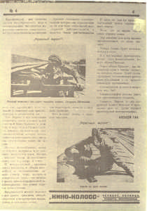 Kino-Pravda. 10-ja Kino-Pravda