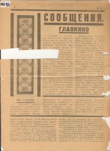 Kino-Pravda. Trinadcatyj opytText über das "dreizehnte Experiment" – die Kino-Pravda Nr. 13