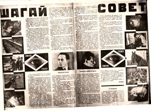 Šagaj, Sovet!