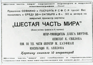Ankündigung einer geschlossenen Vorstellung von "Šestaja čast' mira"
