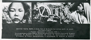 Abbildungen zu "Šestaja čast' mira"