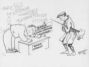 Vchod čelovekam s kino-apparatom vocpreščen. Kinoproka