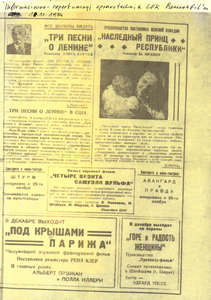 Tri pesni o Lenine v S.SCH.A