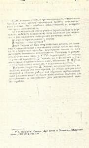 Dziga Vertov i iskusstvo dokumental'nogo fil'ma