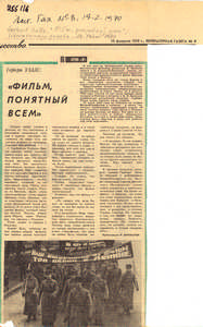 Fil'm, ponjatyj vsem