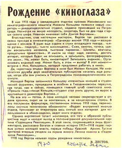 Godovščina revoljuciiJahrestag der Revolution