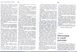 Kinoletopis' ėpochi