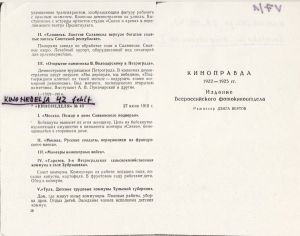 Kinonedelja 38, 39, 41