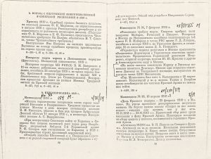 Kinoperiodika 1918 g.