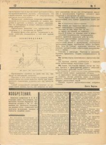 My. Variant manifesta (Wir. Variante eines Manifests)