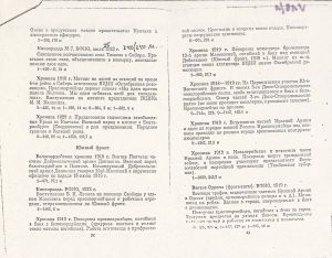 Istorija graždanskoj vojny...