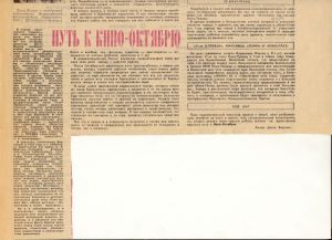 Put' k kino-oktjabrju