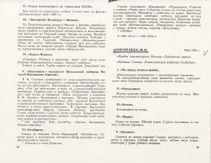 Kino-Pravda 1922-1925Kino-Pravda No. 1, 2, 3, 4, 5, 6, 7, 8, 9, 12, 13, 14, 15, 16, 19 (17, 18 unvollständig)