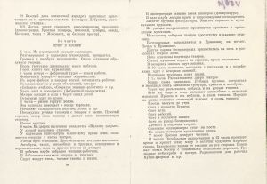 Šagaj Sovet! Plan Fil'ma