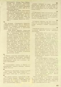 Čarli Čaplin, gamburgskie rabočie i prikazy doktora Virta