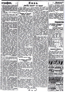 Šagaj, Sovet! - na ėkran!