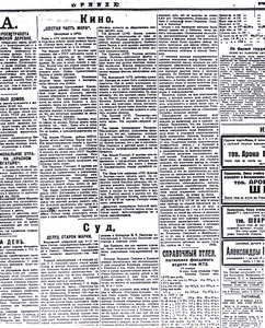 Šestaja čast' mira. Diskussija v ARK