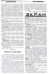 Dziga Vertov rabotaet sejčas nad...