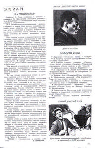 Über "Šestaja čast' mira"