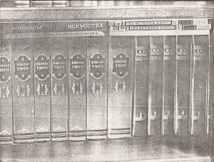 Vertovs Wohnung in Moskau, Bücher von V. Hugo und N. Gogol'