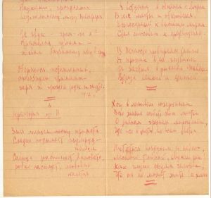 Mag izyskannyj... (Auserlesener Magier)