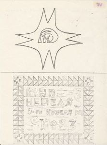 Kino-nedelja 5-go nojabrja 1918, No. 23 (Kino-nedelja vom 5. November 1918, Nr. 23)