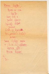 Dziga Vertov. Zdes' ni zgi... (Dziga Vertov. "Hier kein zgi ...")