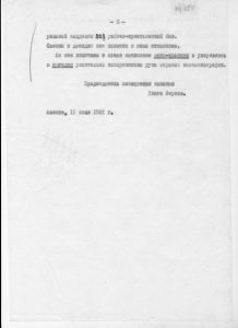 Naša točka zrenija. Čto est' (Unser Blickpunkt. Was es gibt)