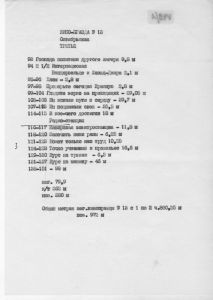 Kino-Pravda No. 13 Oktjabr'skaja 