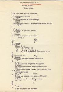 Kino-Pravda No. 23 / Radio-PravdaKino-Pravda Nr. 23 / Radio-Pravda