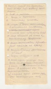 Baza dlja nastupajuščich kino-apparatov (Basis für zukünftige Filmkameras)