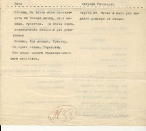 Muzykal'nyj scenarij [Šestaja čast' mira] (Musikalisches Drehbuch)