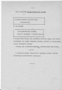 Konspekt lekcii o montažnych metodach Kino-Glaza (Konzept einer Vorlesung über Montagemethoden des Film-Auges)