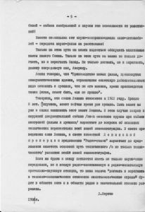 Sejčas uže mnogo let... [O radio-glaze] (Es sind jetzt viele Jahre vergangen ... [Über Radio-Auge])