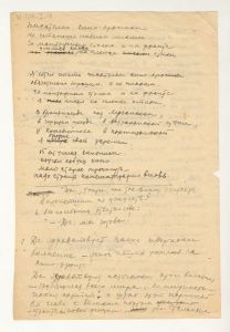 Ja choču, čtoby to volnenie... (Ich möchte, dass sich die Erregung ...)