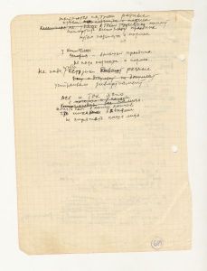 Ni žalob, ni stonov... (Weder Klagen, noch Stöhnen ...)