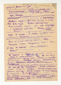 "Tri geroini", razryvajut na časti ("Drei Heldinnen", in Teile zersprengt)