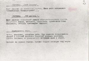 Podvodnaja lyžajka (Wiese unter Wasser)Exposé "Skazka o velikane. Kusok dna na ladoni ruki velinkana" ("Das Märchen vom Riesen. Ein Stück Boden auf der Handfläche des Riesen")